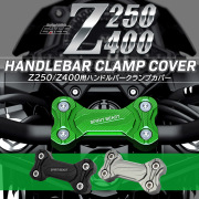 Z250 Z400 2019-2025年 バイク バーハンドル クランプカバー T6アルミ アルマイト カワサキ車 S-992 【メール便可】
