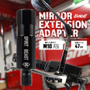 ミラー 延長アダプター M10 P1.25 正ネジ 延長プラグ ロングタイプ ステンレス製 ブラック S-996 【メール便可】