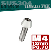 M4×12mm テーパーヘッドボルト ステンレス製キャップボルト クランクケースなどのエンジン周りに シルバー TB0001 【メール便可】