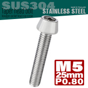 M5×25mm テーパーヘッドボルト ステンレス製キャップボルト クランクケースなどのエンジン周りに シルバー TB0008 【メール便可】