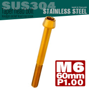 M6×60mm P1.0 テーパーヘッド キャップボルト ステンレス製 クランクケースなどのエンジン周りに ゴールド TB0081 【メール便可】