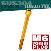 M6×70mm P1.0 テーパーヘッド キャップボルト ステンレス製 クランクケースなどのエンジン周りに ゴールド TB0083 【メール便可】