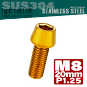 M8×20mm P1.25 テーパーヘッド キャップボルト ステンレス製 フレームやハンドルポストなどに ゴールド TB0094 【メール便可】