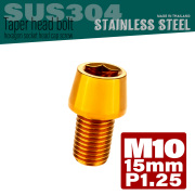 M10×15mm P1.25 テーパーヘッド キャップボルト ステンレス製 フレームやハンドルポストなどに ゴールド TB0108 【メール便可】