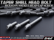 M5×35mm テーパー シェル ヘッド ボルト キャップボルト ステンレス 削り出し タンクキャップやキャブなどに シルバー TB0246 【メール便可】