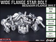 M6×25mm P1.00 ワイドフランジスター ボルト ワイヤーロック穴付き 六角ボルト SUS304 ステンレス シルバー TB0984 【メール便可】
