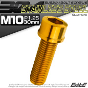 SUS304 キャップボルト M10×30mm P1.25 六角穴付きボルト スリムヘッド ゴールド ステンレス製 TB1069 【メール便可】