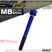 SUS304 キャップボルト M8×80mm P1.25 六角穴付きボルト スリムヘッド 焼きチタンカラー ステンレス製 TB1131 【メール便可】