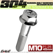 M10×45mm P1.25 フランジ付き 六角ボルト ヘキサゴンヘッド CNC SUS304 ステンレス シルバー TB1153 【メール便可】
