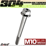M10×95mm P1.25 フランジ付き 六角ボルト ヘキサゴンヘッド CNC SUS304 ステンレス シルバー TB1163 【メール便可】