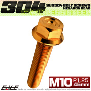 M10×45mm P1.25 フランジ付き 六角ボルト ヘキサゴンヘッド CNC SUS304 ステンレス ゴールド TB1175 【メール便可】