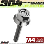 M4×25mm P0.7 フランジ付き 六角ボルト ヘキサゴンヘッド CNC SUS304 ステンレス シルバー TB1216 【メール便可】