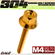 M4×30mm P0.7 フランジ付き 六角ボルト ヘキサゴンヘッド CNC SUS304 ステンレス ゴールド TB1222 【メール便可】