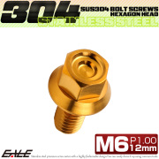 M6×12mm P1.00 フランジ付き 六角ボルト ヘキサゴンヘッド CNC SUS304 ステンレス ゴールド TB1271 【メール便可】