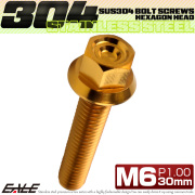 M6×30mm P1.00 フランジ付き 六角ボルト ヘキサゴンヘッド CNC SUS304 ステンレス ゴールド TB1275 【メール便可】