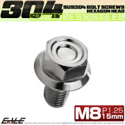 M8×15mm P1.25 フランジ付き 六角ボルト ヘキサゴンヘッド CNC SUS304 ステンレス シルバー TB1319 【メール便可】