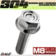 M8×30mm P1.25 フランジ付き 六角ボルト ヘキサゴンヘッド CNC SUS304 ステンレス シルバー TB1322 【メール便可】