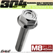 M8×40mm P1.25 フランジ付き 六角ボルト ヘキサゴンヘッド CNC SUS304 ステンレス シルバー TB1324 【メール便可】