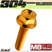 M8×35mm P1.25 フランジ付き 六角ボルト ヘキサゴンヘッド CNC SUS304 ステンレス ゴールド TB1343 【メール便可】