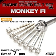 エンジンカバー ボルトセット FI モンキー フラワーヘッド ホンダ用 シルバー TB6129