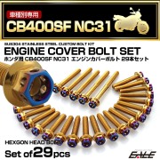エンジンカバー ボルトセット CB400SF NC31 29本セット ヘキサゴンヘッド ホンダ用 ゴールド＆ブルー TB6210