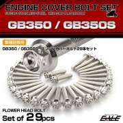 エンジンカバー ボルトセット GB350 GB350S 29本セット フラワーヘッド ホンダ用 シルバー TB6404