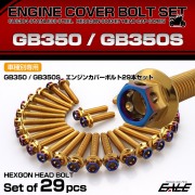エンジンカバー ボルトセット GB350 GB350S 29本セット ヘキサゴンヘッド ホンダ用 ゴールド＆ブルー TB6410