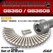 エンジンカバー ボルトセット GB350 GB350S 29本セット スリムヘッド ホンダ用 シルバー TB6416