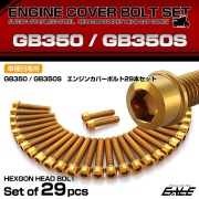 エンジンカバー ボルトセット GB350 GB350S 29本セット スリムヘッド ホンダ用 ゴールド TB6417