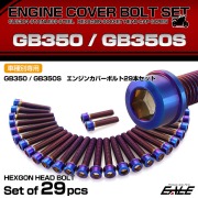 エンジンカバー ボルトセット GB350 GB350S 29本セット スリムヘッド ホンダ用 焼きチタン色 TB6418