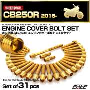 エンジンカバー ボルトセット CB250R 2018年- 31本セット テーパーシェルヘッド ホンダ用 ゴールド TB6552