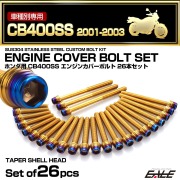 エンジンカバー ボルトセット CB400SS 2001-2003年 26本セット テーパーシェルヘッド ホンダ用 ゴールド＆ブルー TB6632