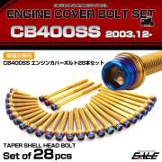 エンジンカバー ボルトセット CB400SS 2003.12月- 28本セット テーパーシェルヘッド ホンダ用 ゴールド＆ブルー TB6657