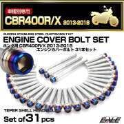 エンジンカバー ボルトセット CBR400R CBR400X 2013-2018年 31本セット テーパーシェル ホンダ用 シルバー＆ブルー TB6806