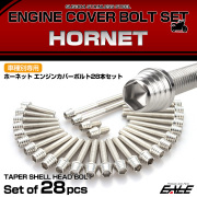 エンジンカバー ボルトセット ホーネット 28本セット テーパーシェルヘッド ホンダ用 シルバー TB6851