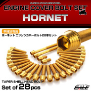 エンジンカバー ボルトセット ホーネット 28本セット テーパーシェルヘッド ホンダ用 ゴールド TB6852