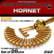 エンジンカバー ボルトセット ホーネット 28本セット フラワーヘッド ホンダ用 ゴールド TB6855