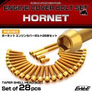 エンジンカバー ボルトセット ホーネット 28本セット テーパーヘッド ホンダ用 ゴールド TB6864