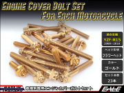 YZF-R15 エンジンカバー ボルト23本set フランジ付六角ボルト フラワーヘッド ゴールド TB7055