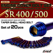 エンジンカバー ボルトセット SR400 SR500 20本セット テーパーシェルヘッド ヤマハ用 焼きチタン色 TB7103