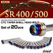 エンジンカバー ボルトセット SR400 SR500 20本セット テーパーシェルヘッド ヤマハ用 シルバー＆ブルー TB7111