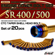 エンジンカバー ボルトセット SR400 SR500 20本セット テーパーシェルヘッド ヤマハ用 ゴールド＆ブルー TB7112