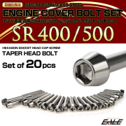 エンジンカバー ボルトセット SR400 SR500 20本セット テーパーヘッド ヤマハ用 シルバー TB7113