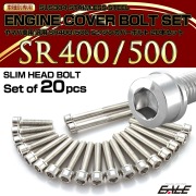 エンジンカバー ボルトセット SR400 SR500 20本セット スリムヘッド ヤマハ用 シルバー TB7116