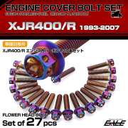 エンジンカバー ボルトセット XJR400 XJR400R 27本セット フラワーヘッド ヤマハ用 焼きチタン色 TB7131