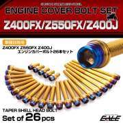 エンジンカバー ボルトセット Z400FX Z550FX Z400J 26本セット テーパーシェルヘッド カワサキ用 ゴールド＆ブルー TB8024