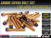 Z125 PRO(BR125) エンジンカバー ボルト18本set キャップボルト CTCテーパーヘッド ゴールド&焼チタンカラー TB8033