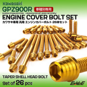 GPZ900R エンジンカバーボルト 26本セット 汎用 カワサキ車用 テーパーシェルヘッド ゴールド TB8077