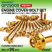 GPZ900R エンジンカバーボルト 26本セット 汎用 カワサキ車用 フラワーヘッド ゴールド TB8080
