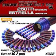 エンジンカバー ボルトセット 250TR 2002-2006年 エストレア 1992-2006年 27本セット テーパーシェルヘッド カワサキ用 焼きチタン色 TB8253